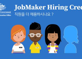 일자리 창출해서 호주에서 보조금 받는 방법