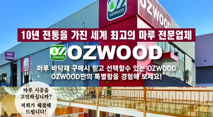 마루 전문 업체 오즈우드 OZWOOD