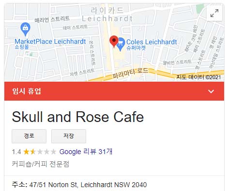 google-search-skullandrosecafe