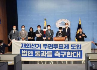 임종성 의원, “20대 대선 재외선거인 등록 23만여 명, 소중한 한표가 오롯히 행사되길” 21년 10월 13,일 더불어민주당 ‘재외국민선거 우편투표제 도입 촉구 기자회견
