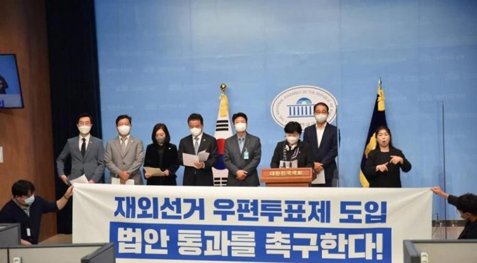 임종성 의원, “20대 대선 재외선거인 등록 23만여 명, 소중한 한표가 오롯히 행사되길” 21년 10월 13,일 더불어민주당 ‘재외국민선거 우편투표제 도입 촉구 기자회견