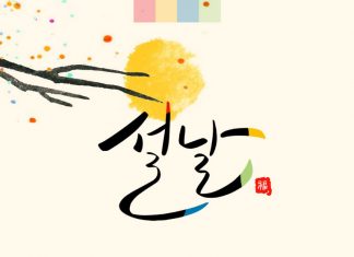 연방 총리가 전하는 메시지