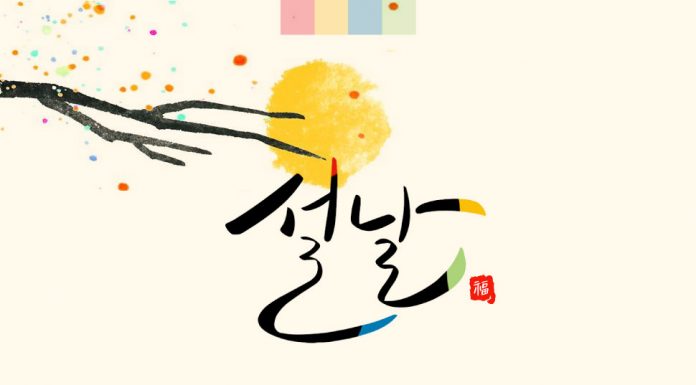 연방 총리가 전하는 메시지