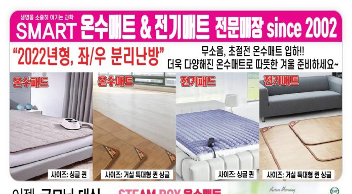 코코스마트 온수매트 전기매트