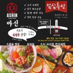 ashin-japanese-restaurant