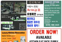 ERUM GROUP 인테리어 시공 https://www.erumgroup.com.au/