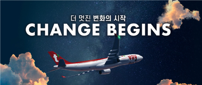 티웨이항공, 12월 ‘인천~시드니’ 노선 신규 취항! 한국 LCC 최초 운항