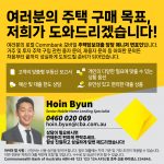 Q265-Hoin-Byun-Lender-Advert_Lender-Press-Advert_180mmx115mm_Korean