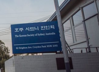 카운슬 연장 재계약 기로 시드니 한인회관 앞날은?
