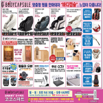 230329-bodycapsule-1