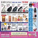 230329-bodycapsule