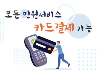 주 시드니 총영사관 카드결제시스템 도입 주시드니총영사관 김성우 영사