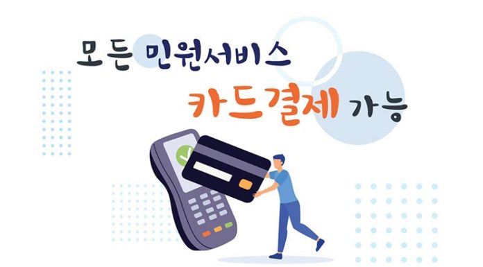 주 시드니 총영사관 카드결제시스템 도입 주시드니총영사관 김성우 영사