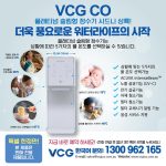 vcg-water-purifier