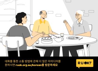 노인분들과 소통하기