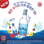 halasan-zerosugar-soju-2023 (2)