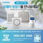 COWAY-AD