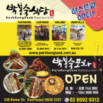 parkbongsook_restaurant