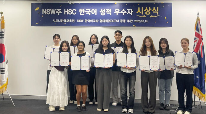 2024학년도 NSW주 HSC 한국어 성적 우수자 시상식 개최