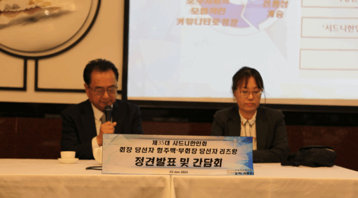 35대 시드니 한인회 회장, 부회장 당선인 정책 설명회 성황 35대 시드니 한인회 회장, 부회장 당선인 정책 설명회 성황