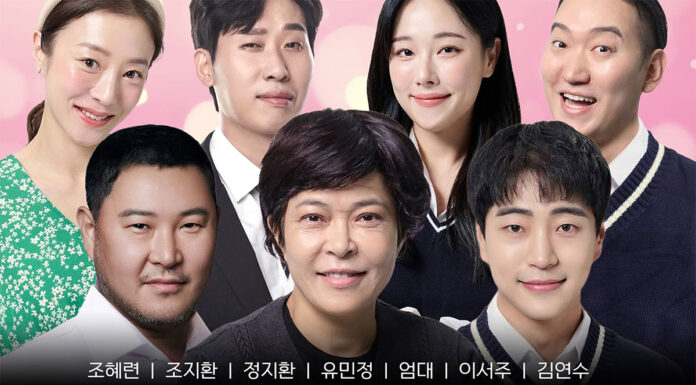 ‘사랑해, 엄마’ 연극, 시드니에서 첫 해외 공연 개최 LoveyouMum_Poster_WithBleed-(1)