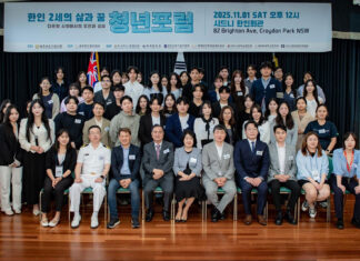2025 시드니 청년 포럼, 청년의 미래를 이야기하다