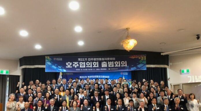 22기 민주평통 호주 협의회 출범식
