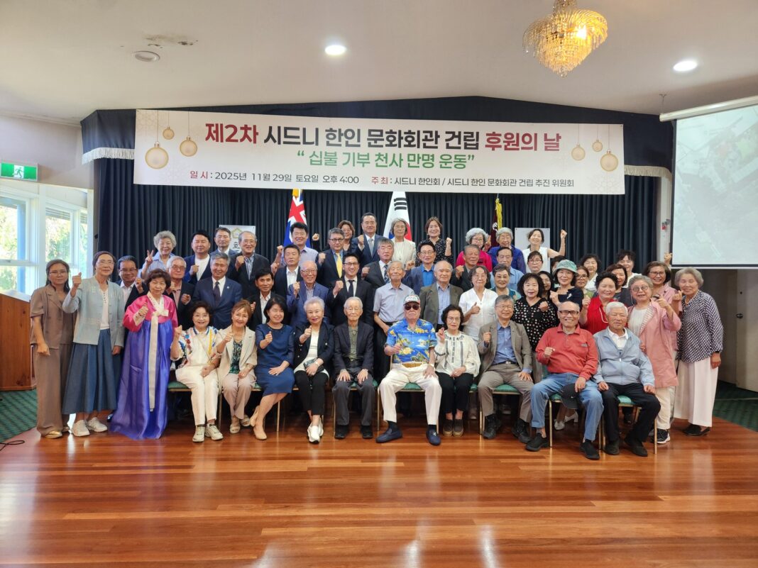 On November 29th, the Korean Community Center's Fundraising Event was held at the Hanin Hall. The event, kicked off by Chairman Jo Ki-duk's address, brought together over 120 attendees who reaffirmed their commitment to the establishment of the Cultural Center, solidifying the Korean Community's role as the driving force behind this initiative. The 35th Sydney Korean Community is dedicated to taking another step forward, and this event served as a testament to that resolve. We extend our gratitude to all Korean community members who attended.