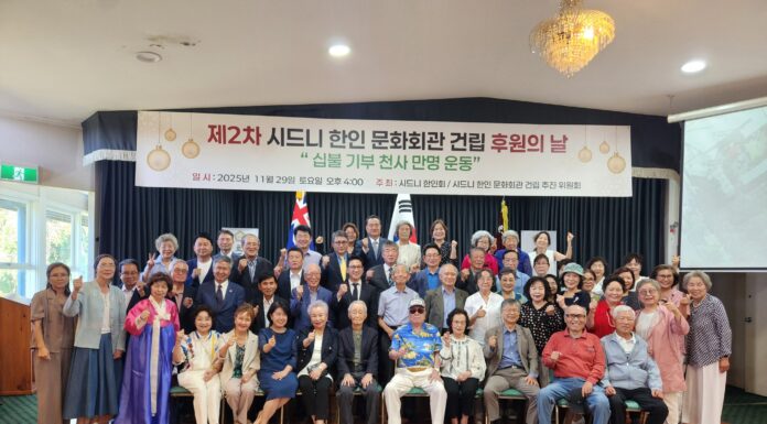 제2차 한인 문화회관 건립 후원의 날 성황 On November 29th, the Korean Community Center's Fundraising Event was held at the Hanin Hall. The event, kicked off by Chairman Jo Ki-duk's address, brought together over 120 attendees who reaffirmed their commitment to the establishment of the Cultural Center, solidifying the Korean Community's role as the driving force behind this initiative. The 35th Sydney Korean Community is dedicated to taking another step forward, and this event served as a testament to that resolve. We extend our gratitude to all Korean community members who attended.