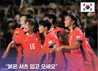 시드니 한국 붉은 악마, “We Are Ready!”