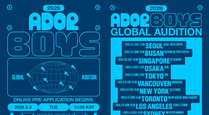 어도어(ADOR) 시드니 포함 글로벌 오디션 열어