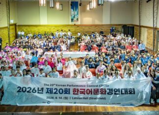 2026년 제20회 한국어문화경연대회, 530여 명 참가 속 성황리에 종료