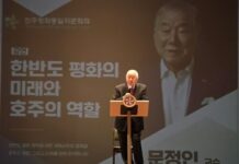 문정인 연세대 명예교수, 민주평통 호주 ‘호주 한반도 평화의 미래 호주 역할’ 강연회