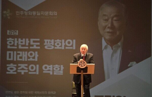 문정인 연세대 명예교수, 민주평통 호주 ‘호주 한반도 평화의 미래 호주 역할’ 강연회