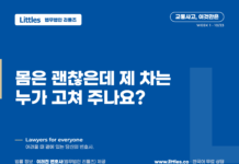 교통사고, 이것만은