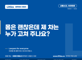 교통사고, 이것만은