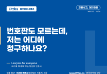 교통사고, 이것만은 – 번호판도 모르는데, 저는 어디에 청구하나요?